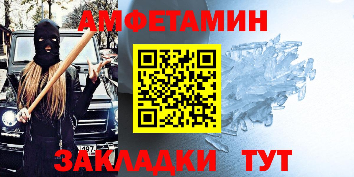 Амфетамин Розовый  АМФЕТАМИН  Аргун  Вход с VPN 