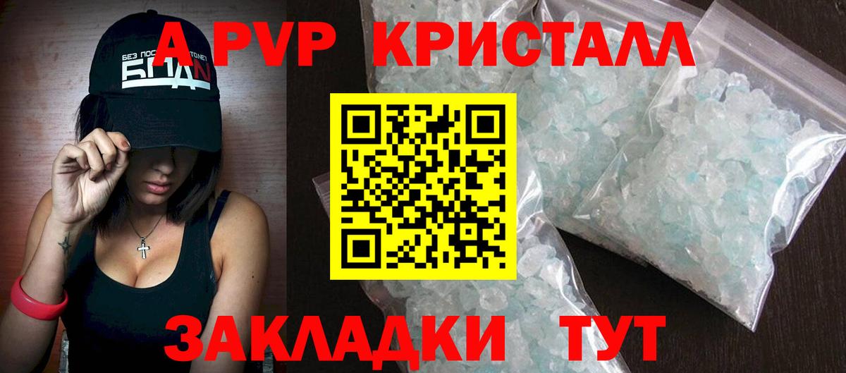 Alpha-PVP СК КРИС  Вход с VPN  APVP кристаллы  Аргун  А ПВП  Alpha-PVP VHQ 