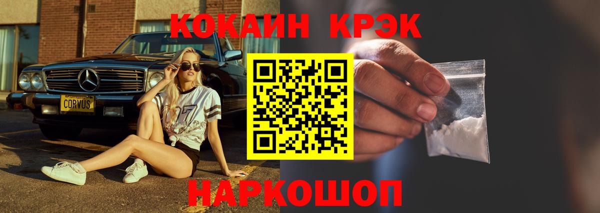 Cocaine VHQ Аргун