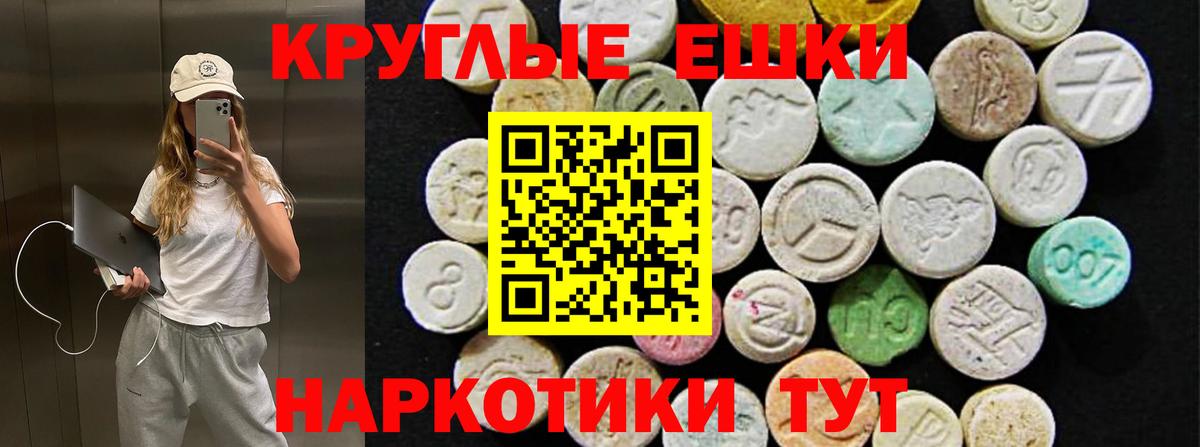 ЭКСТАЗИ 280 MDMA Аргун