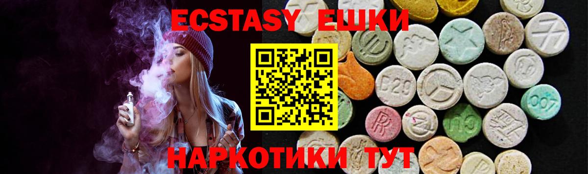 Ecstasy Cube  Ecstasy  Аргун  Вход с VPN 