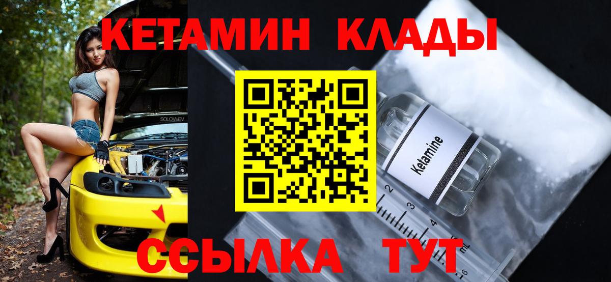 Кетамин ketamine  Вход с VPN  Аргун  Кетамин VHQ 