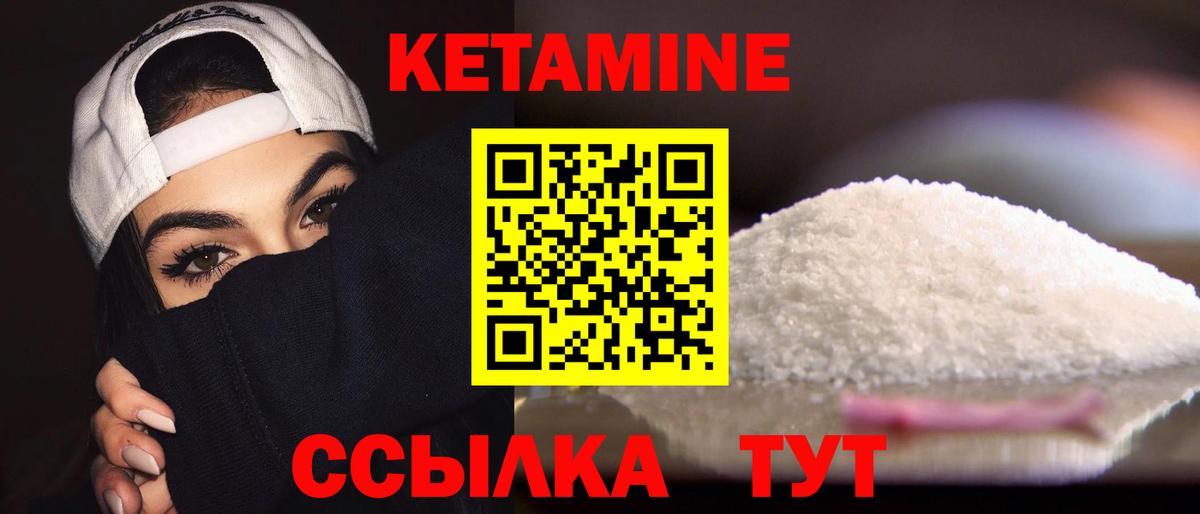 Кетамин VHQ Аргун