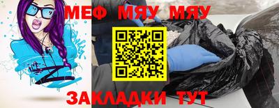 меф Вышний Волочёк