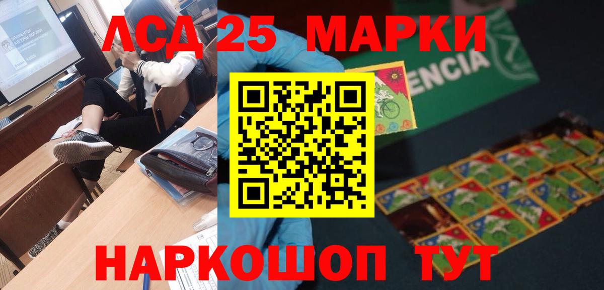 Лсд 25 экстази ecstasy Аргун