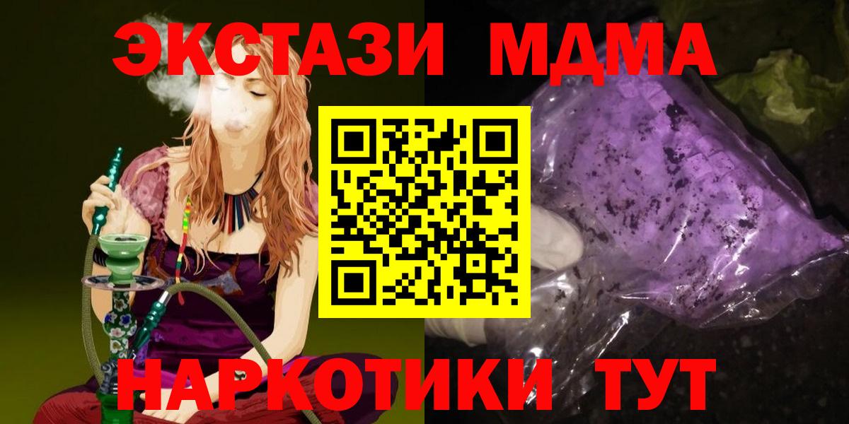 МДМА VHQ  МДМА  Вход с VPN  Аргун  MDMA crystal 