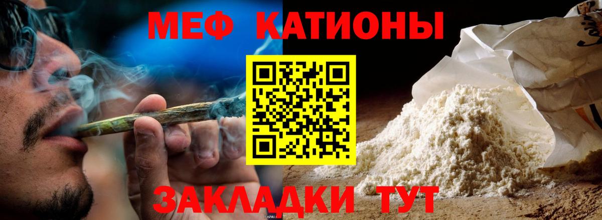 МЕФ мука Аргун