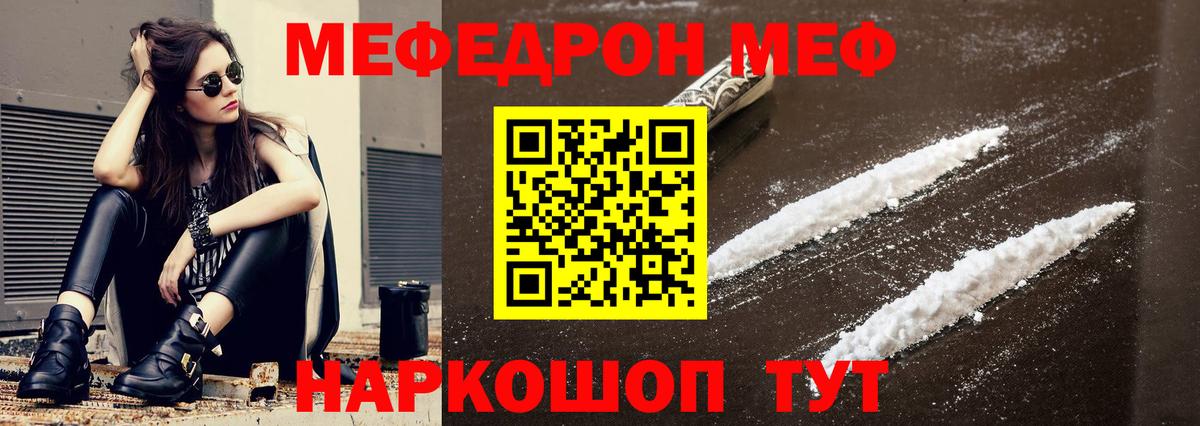 МЕФ  купить наркоту  МЯУ-МЯУ 4 MMC  Вход с VPN  Аргун  Мефедрон мука 