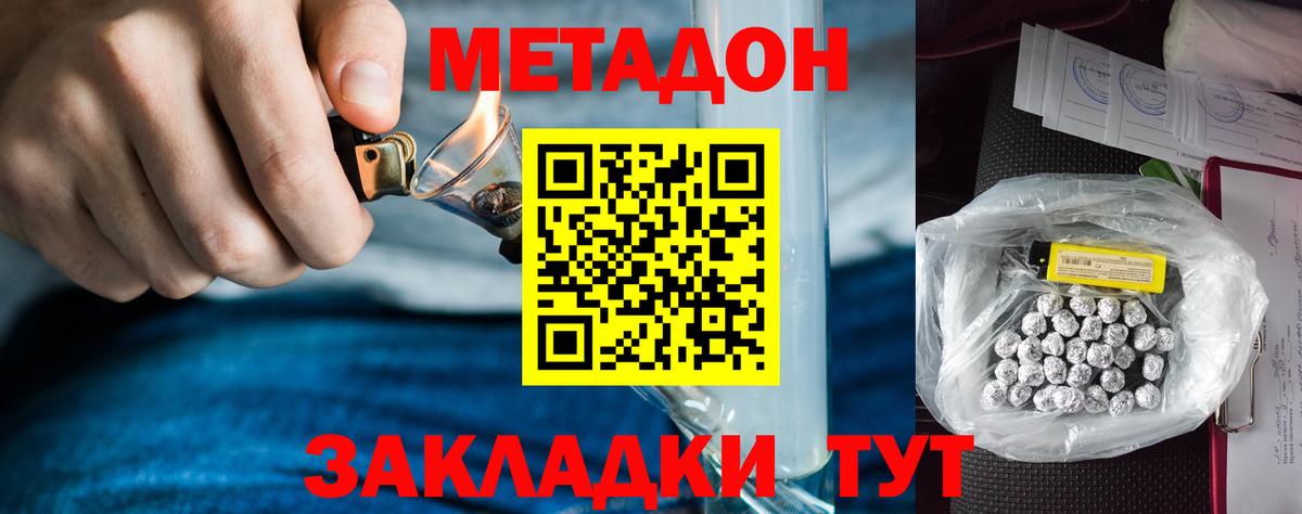 МЕТАДОН methadone  Метадон белоснежный  Аргун  Вход с VPN 