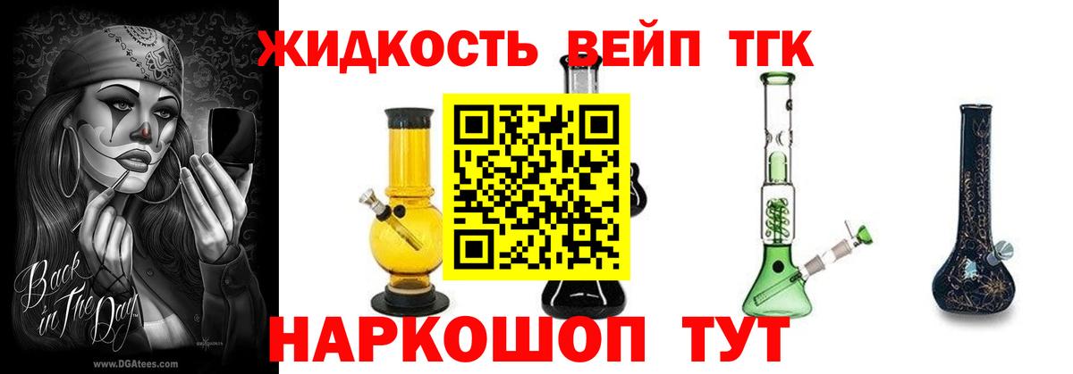 Дистиллят ТГК Wax  Вход с VPN  купить наркотик  Аргун 